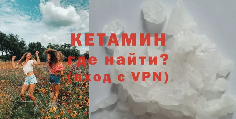 как найти   Елабуга  КЕТАМИН ketamine 